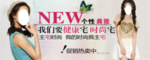 典雅时尚气质女装宣传促销图
