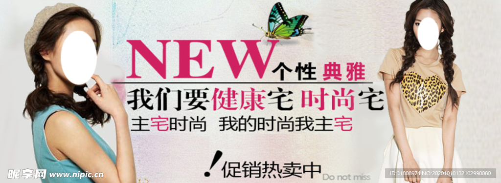 典雅时尚气质女装宣传促销图