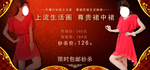 尊贵气质女装宣传促销图