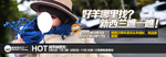 羊皮衣羊绒衫女装宣传促销图