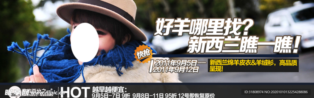 羊皮衣羊绒衫女装宣传促销图