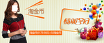 爆款情暖冬日女装宣传促销图