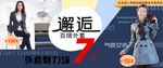 爆款气质女装宣传促销图