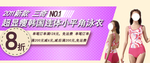 爆款平角泳衣女装宣传促销图