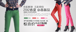 爆款小哈伦裤女装宣传促销图
