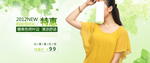 爆款特惠雪纺衫女装宣传促销图
