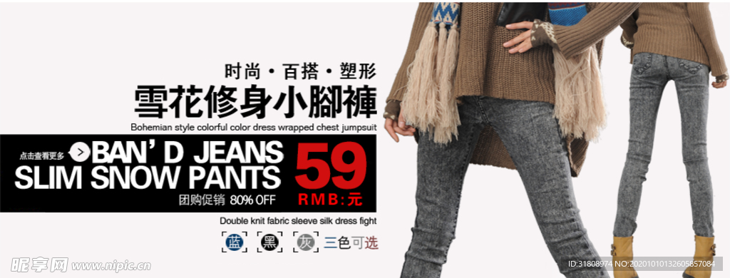 爆款修身小腿裤宣传促销图
