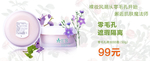 爆款裸妆BB化妆品宣传促销图