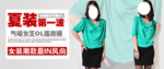 爆款潮款夏季女装宣传促销图
