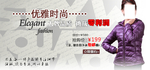 爆款优雅妈妈女装宣传促销图
