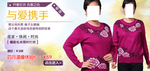爆款妈妈毛衣女装宣传促销图