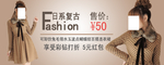 爆款日系复古女装宣传促销图