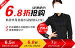 爆款打折抢购女装宣传促销图