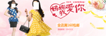 母亲节爆款女装促销图