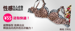 性格内衣高品质女装促销图