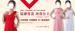 唯美婚纱活动宣传促销图