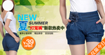 女灯笼裤活动宣传促销图