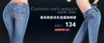 女牛仔裤主打款宣传促销图