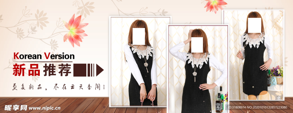 女装新品上架宣传促销图