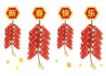 鞭迎炮新春快乐