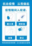 抗击疫情   从我做起
