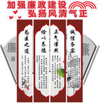 廉洁造型