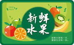 新鲜水果贴