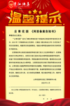温馨提示