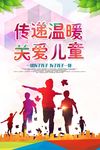 关爱老幼