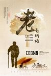 关爱老幼