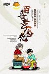 关爱老幼