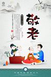 关爱老幼