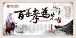 关爱老幼