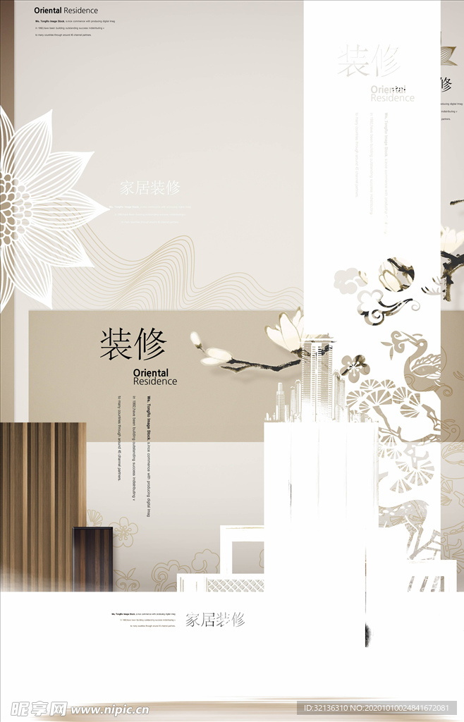 地产广告