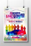 驾校招生