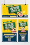驾校招生
