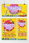 驾校招生