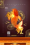 好运锦鲤