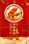 好运锦鲤