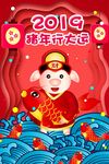 好运锦鲤