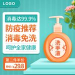医疗用品