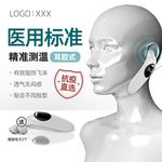 医疗用品