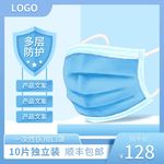医疗用品