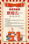 劳动节海报