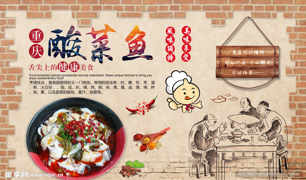 美食背景墙