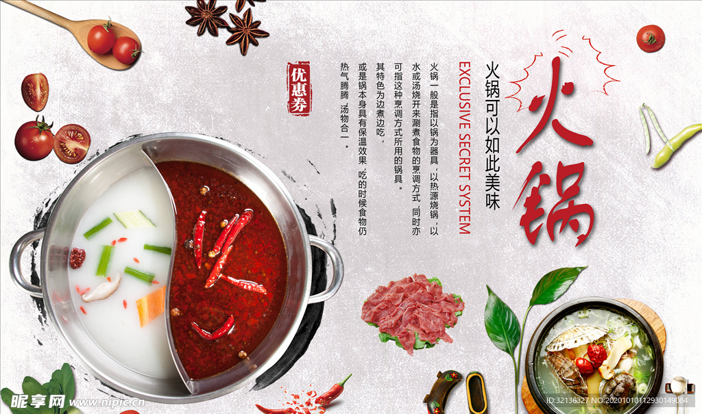 美食背景墙
