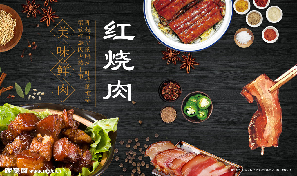 美食背景墙
