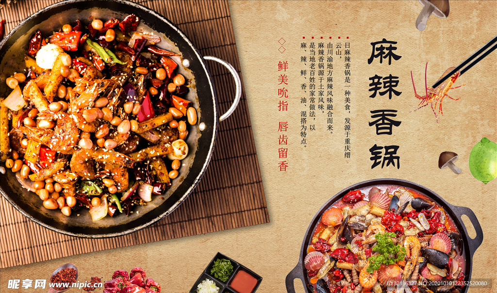 美食背景墙