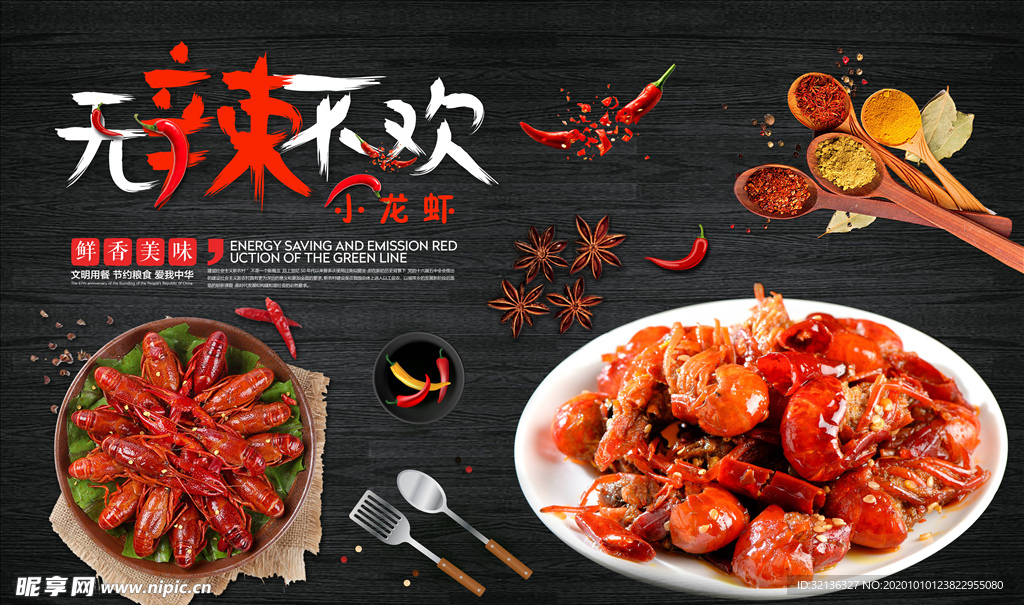 美食背景墙