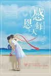 母亲节海报